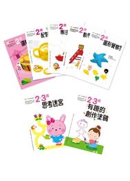 2歲幼兒主題概念套書（每套7入）